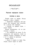 Читай дома и в школе. Литературное чтение. 1 класс — фото, картинка — 1