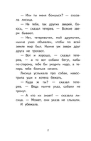 Читай дома и в школе. Литературное чтение. 1 класс — фото, картинка — 2