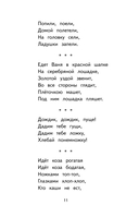 Читай дома и в школе. Литературное чтение. 1 класс — фото, картинка — 11