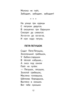 Читай дома и в школе. Литературное чтение. 1 класс — фото, картинка — 12