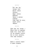 Читай дома и в школе. Литературное чтение. 1 класс — фото, картинка — 14
