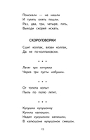 Читай дома и в школе. Литературное чтение. 1 класс — фото, картинка — 15