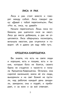 Читай дома и в школе. Литературное чтение. 1 класс — фото, картинка — 3