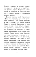 Читай дома и в школе. Литературное чтение. 1 класс — фото, картинка — 5