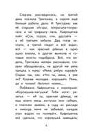 Читай дома и в школе. Литературное чтение. 1 класс — фото, картинка — 6