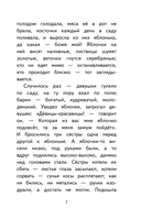 Читай дома и в школе. Литературное чтение. 1 класс — фото, картинка — 7