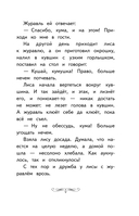 Читай дома и в школе. Литературное чтение. 1 класс — фото, картинка — 9