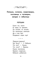 Читай дома и в школе. Литературное чтение. 1 класс — фото, картинка — 10