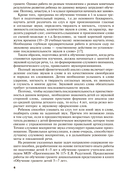 Подготовка к обучению грамоте детей 4–5 лет — фото, картинка — 5