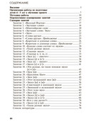 Подготовка к обучению грамоте детей 4–5 лет — фото, картинка — 8