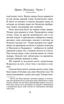 Врата Птолемея — фото, картинка — 11