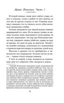 Врата Птолемея — фото, картинка — 13