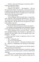 Собор. Роман о петербургском зодчем — фото, картинка — 18