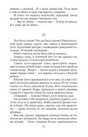 Собор. Роман о петербургском зодчем — фото, картинка — 19