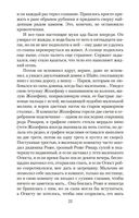 Собор. Роман о петербургском зодчем — фото, картинка — 20