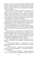 Собор. Роман о петербургском зодчем — фото, картинка — 21