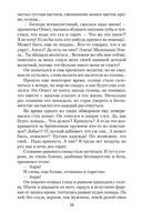 Собор. Роман о петербургском зодчем — фото, картинка — 24