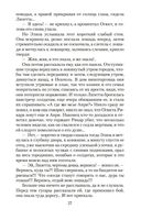 Собор. Роман о петербургском зодчем — фото, картинка — 25