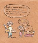 Русский язык с енотами-полиглотами — фото, картинка — 8
