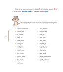 Русский язык с енотами-полиглотами — фото, картинка — 10