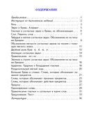 Русский язык. Тетрадь для самостоятельной работы. 2 класс — фото, картинка — 4