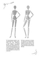 Рисуем как fashion-дизайнер. Альбом для скетчинга — фото, картинка — 17