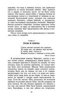 Север и Юг — фото, картинка — 17