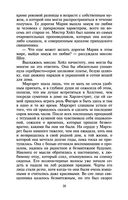 Север и Юг — фото, картинка — 18