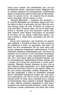 Север и Юг — фото, картинка — 19