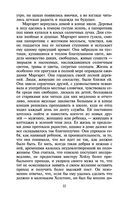 Север и Юг — фото, картинка — 20