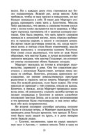 Север и Юг — фото, картинка — 21