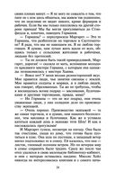 Север и Юг — фото, картинка — 22