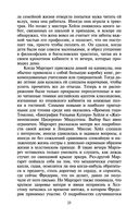 Север и Юг — фото, картинка — 23