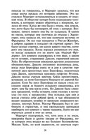 Север и Юг — фото, картинка — 24