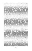 Север и Юг — фото, картинка — 25