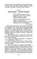 Север и Юг — фото, картинка — 26