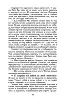 Север и Юг — фото, картинка — 28