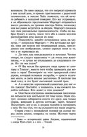 Север и Юг — фото, картинка — 29