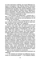 Север и Юг — фото, картинка — 30