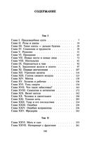 Север и Юг — фото, картинка — 31