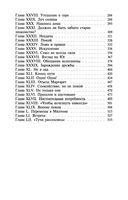 Север и Юг — фото, картинка — 32