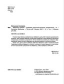 Лабиринты-думалки: развиваем зрительно-моторную координацию — фото, картинка — 2