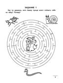 Лабиринты-думалки: развиваем зрительно-моторную координацию — фото, картинка — 3