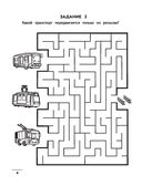 Лабиринты-думалки: развиваем зрительно-моторную координацию — фото, картинка — 4