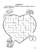 Лабиринты-думалки: развиваем зрительно-моторную координацию — фото, картинка — 5