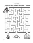 Лабиринты-думалки: развиваем зрительно-моторную координацию — фото, картинка — 6