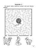 Лабиринты-думалки: развиваем зрительно-моторную координацию — фото, картинка — 7