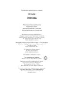 Леопард — фото, картинка — 31