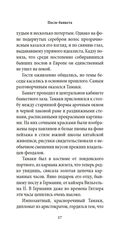 После банкета — фото, картинка — 19