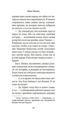 После банкета — фото, картинка — 20